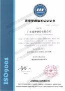 质量管理体系认证-1